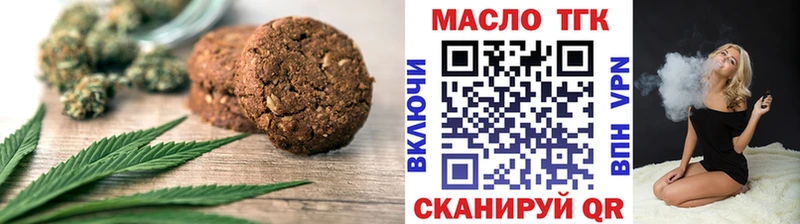 Еда ТГК марихуана  Купить  Нурлат 