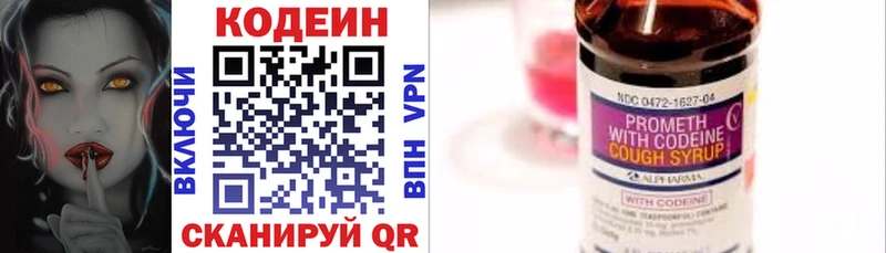 Кодеиновый сироп Lean напиток Lean (лин)  Купить где  Нурлат 