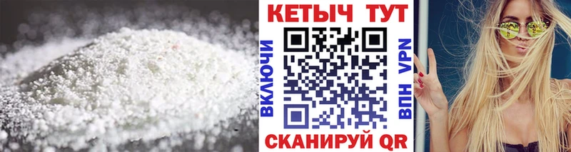 КЕТАМИН VHQ  Купить закладки  Нурлат 