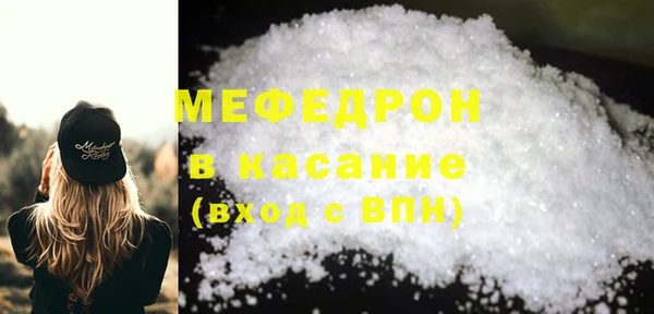 мяу мяу кристалл Касимов