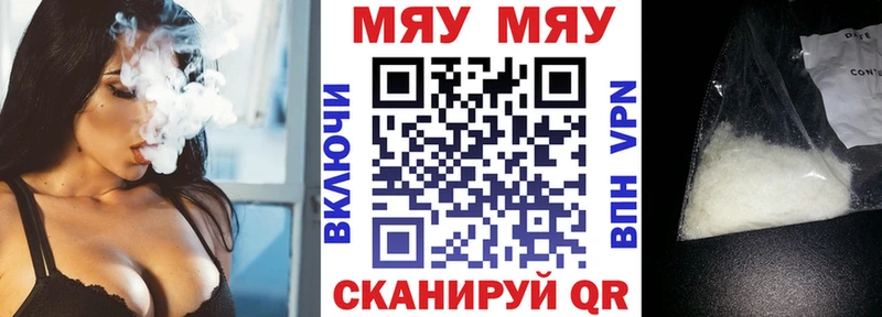 Меф мука  Купить  Нурлат 