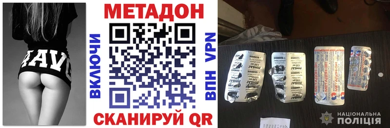 Купить закладки  Нурлат  МЕТАДОН methadone 